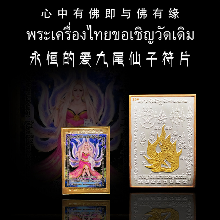 泰国佛牌大象：禅意之旅