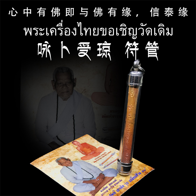 泰国佛牌店：探寻佛教文化的圣地