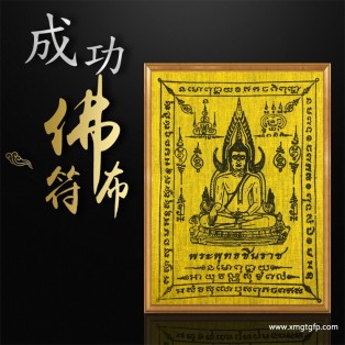 成功佛：引领你走向人生巅峰的智慧之光