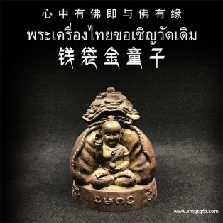 如何有效的跟古曼童许愿？