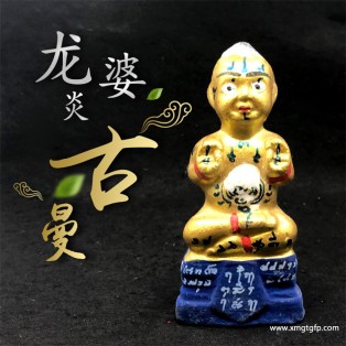 泰国佛牌 龙婆炎 蓝裤子金童子 佛童子 转运人缘 成愿招财 贵人求愿 姻缘感情 求子纳福 事业生意