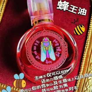 阿赞空撒 蜂王油 人缘油 财运事业 人缘 人脉人际关系 桃花异性缘同性缘  锁心魅力