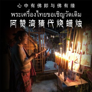 泰国平安佛牌图片、泰国平安佛像图片大全：泰国平安佛牌：神圣护佑，平安庇佑