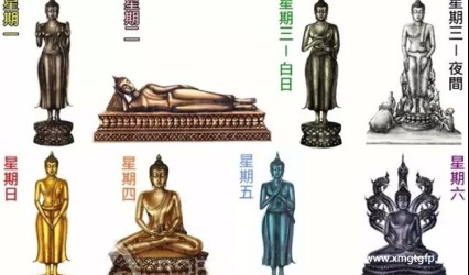 泰国文化星期佛(生日佛) 代表的颜色 不同的寓意