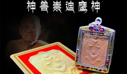 新一年新科普，泰国佛牌新手十万个为什么？下