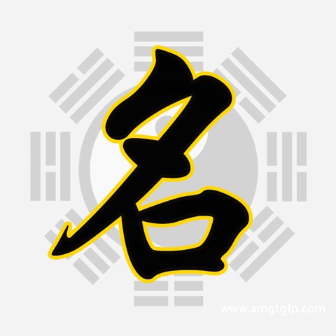 周易取杨姓男孩名字案例