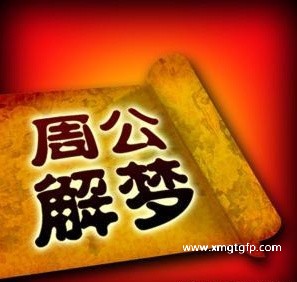 梦见乌龟咬人是什么意思 做梦梦到乌龟咬人好不好