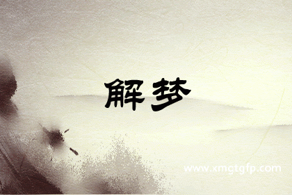 梦见自己爬山是什么意思 做梦梦到自己爬山好不好