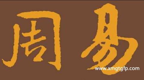 春秋时代诸子百家与《周易》