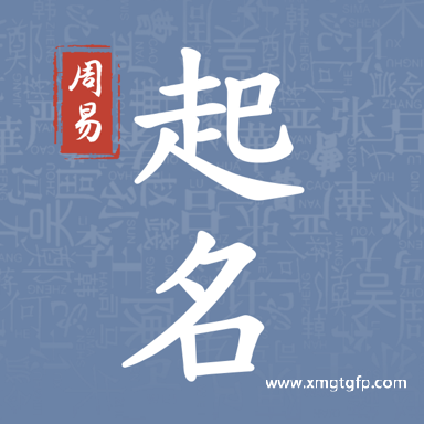 小孩子取烽字怎么取