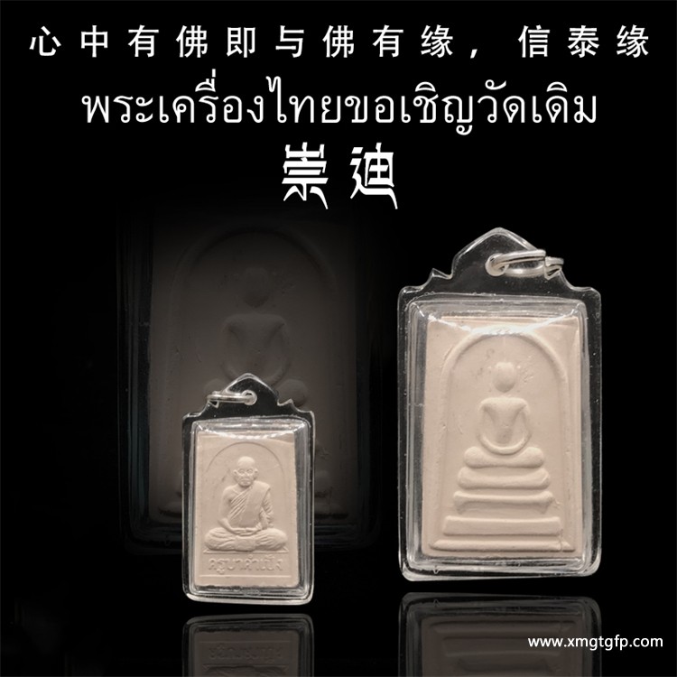 泰国佛牌：神秘灵异事件解密