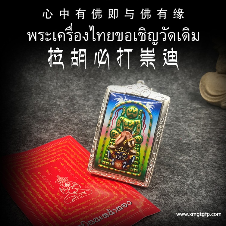 泰国佛牌：真的很灵吗？