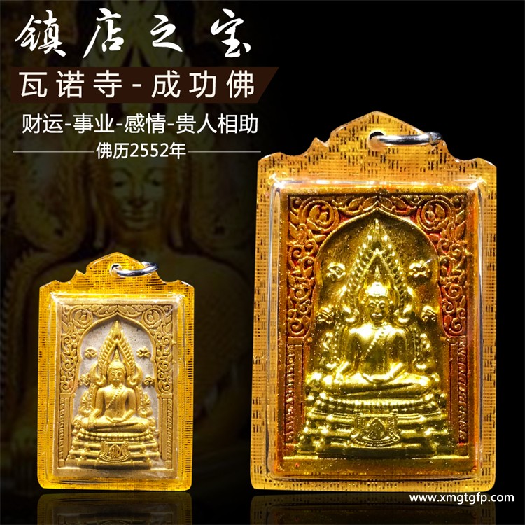 泰国佛牌：成功佛，引领幸福之路！