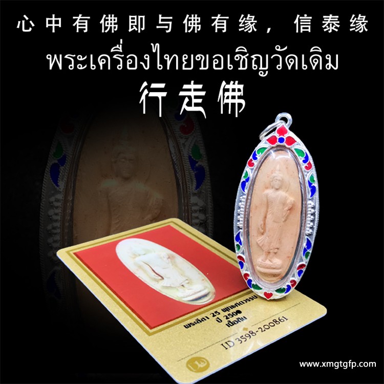 泰国佛教经文：深入探索佛陀智慧之路
