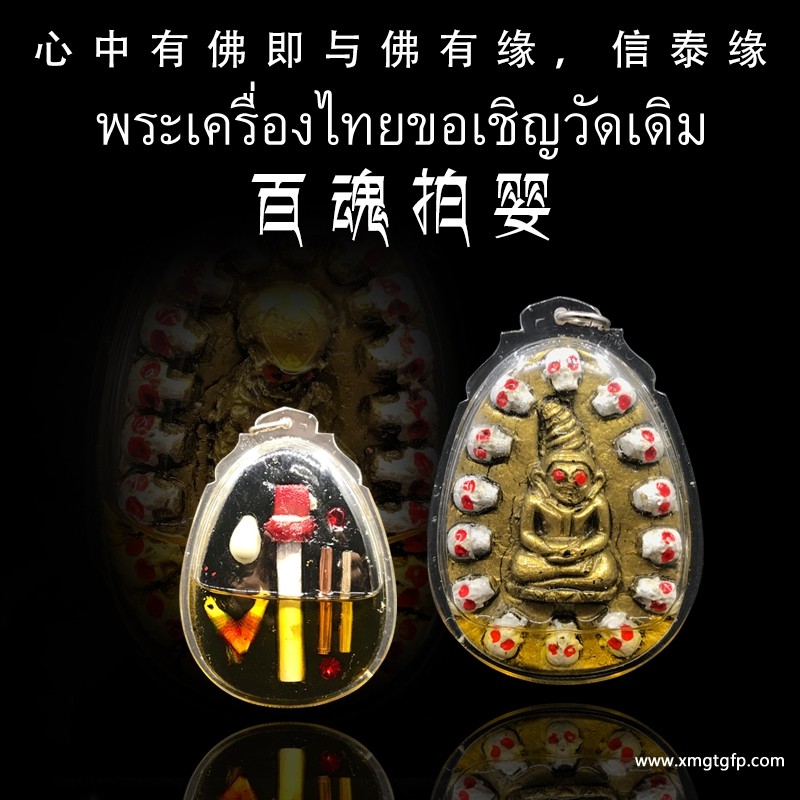 泰国佛牌虎头：悦动心灵的护身符