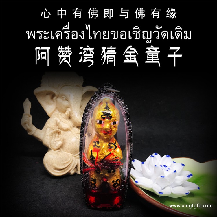 古曼童佛牌 泰国佛牌(古曼童佛牌：泰国佛教文化中的灵性宝藏)