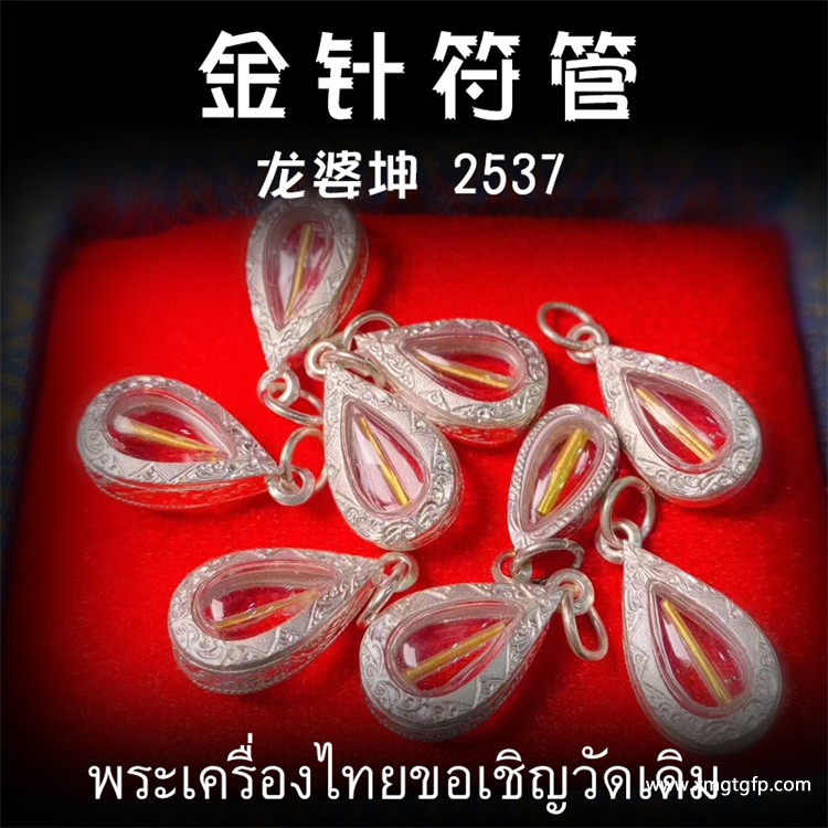 龙婆坤金针符管的功效;龙婆坤2536坤平19金针：龙婆坤金针符管：神奇的泰国护身符