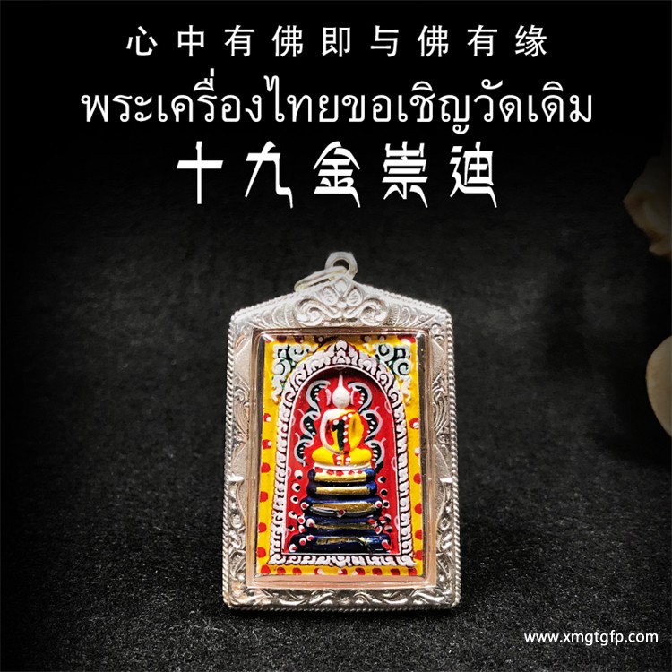 新手恭请泰国佛牌容易从哪里上当？