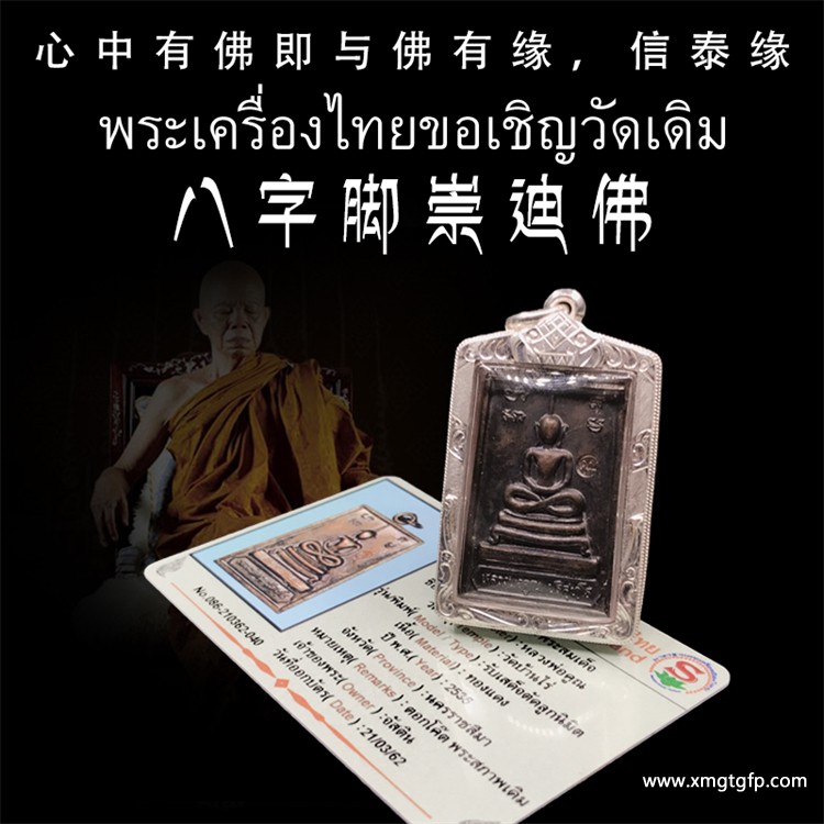 一站式教你如何挑选适合自己的泰国佛牌（必看）