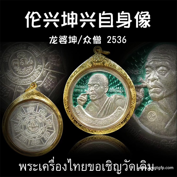 佩戴泰国佛牌的人一定要修行福报