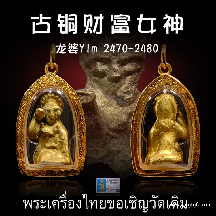 只知道泰国佛牌有效，但是不知道泰国佛牌为什么有效？