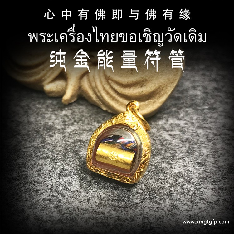 泰国佛牌种类和功效，这篇文章告诉你（上篇）