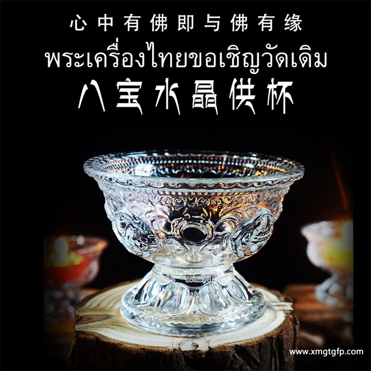 泰国供奉用品 供水杯 酥油灯座 泰国佛牌 古曼大灵狐仙 供奉用品 佛教用品