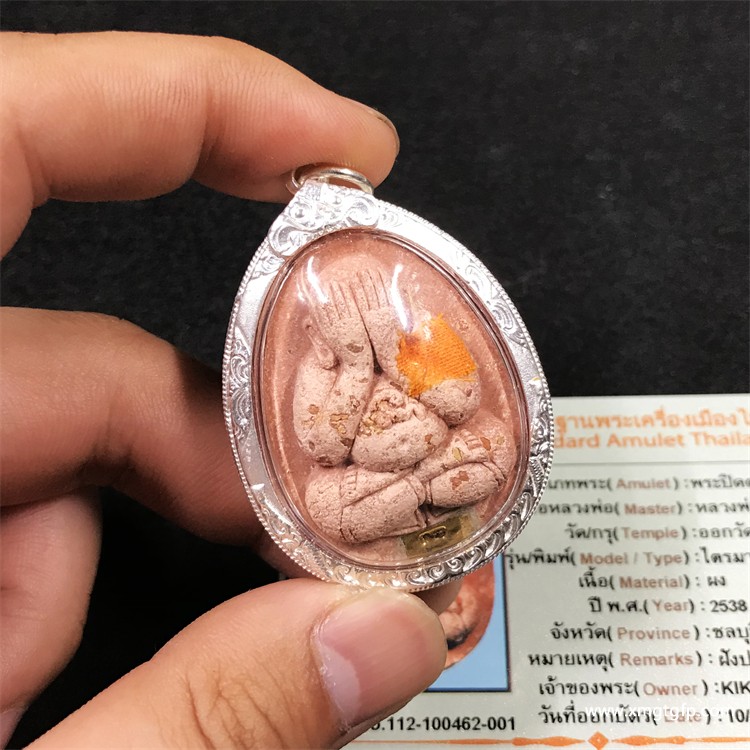 龙婆坤 2538年圣水袈裟七龙掩面佛 佛牌 龙婆坤 2538年圣水袈裟七龙掩面佛 佛牌 5.JPG