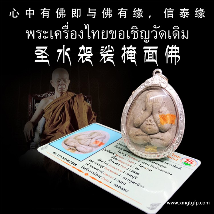 泰国佛牌知识科普：为何同期同款同料的佛牌会存在色差