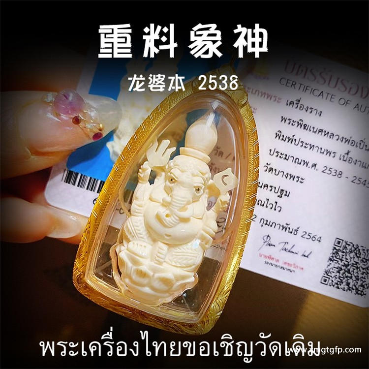 浅谈招财佛牌具体分类和应用