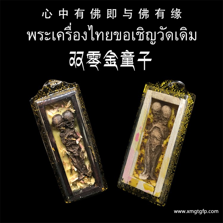 该如何理解泰国佛牌中的阴牌