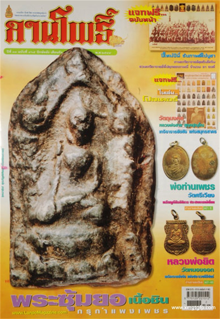 泰国佛牌 泰国佛牌 .jpg