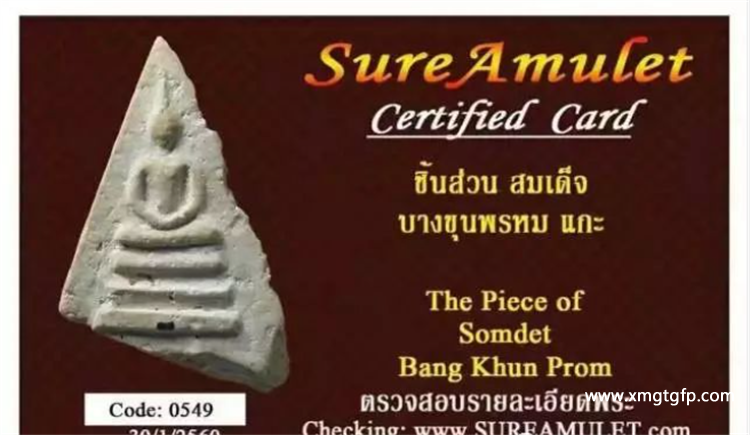 不同材质的圣物保存及品相对鉴定的影响