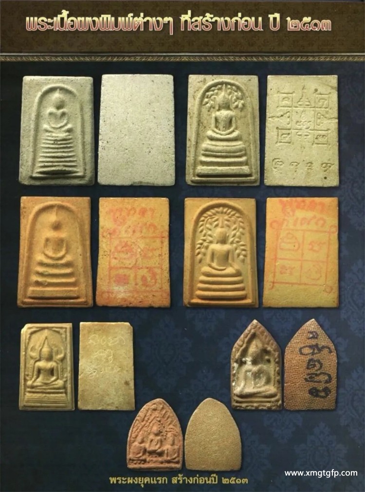 龙婆瑞佛牌 5.龙婆瑞佛牌.jpg