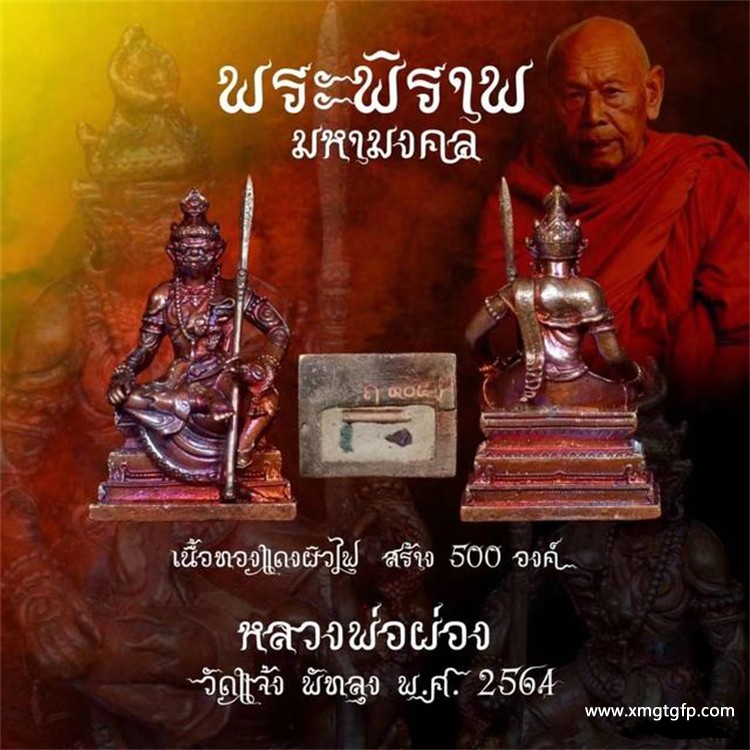 泰国佛牌 鬼王的功效_泰国鬼王牌属于什么牌：泰国佛牌鬼王：神奇功效揭秘