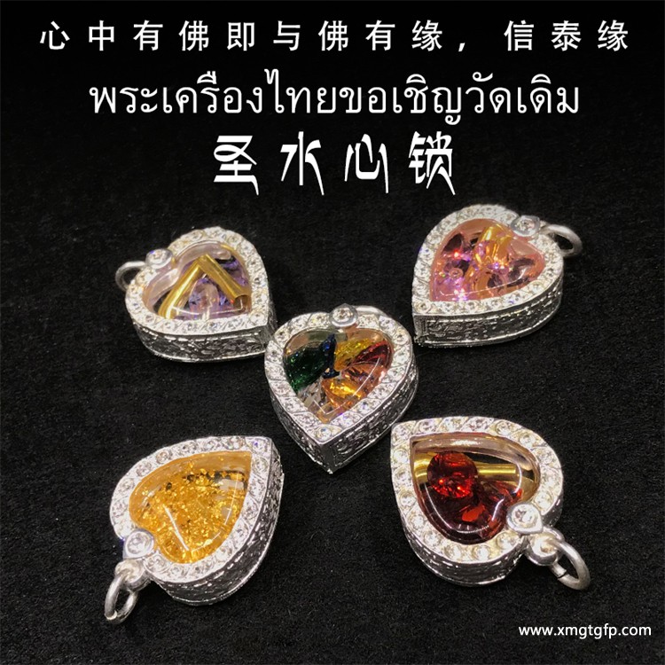 泰国心锁佛牌-泰国心锁是阴牌吗：泰国心锁佛牌：解锁心灵的神秘法宝