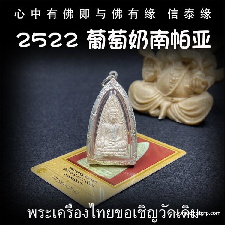 泰国所谓佛牌到底是什么？有什么作用？
