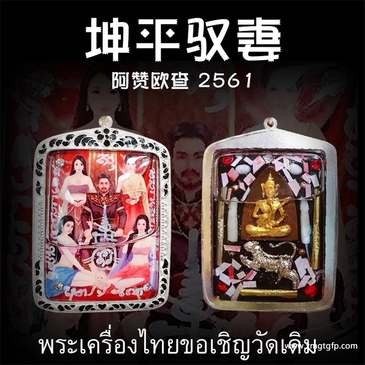 ​泰国佛牌的寓意是什么？