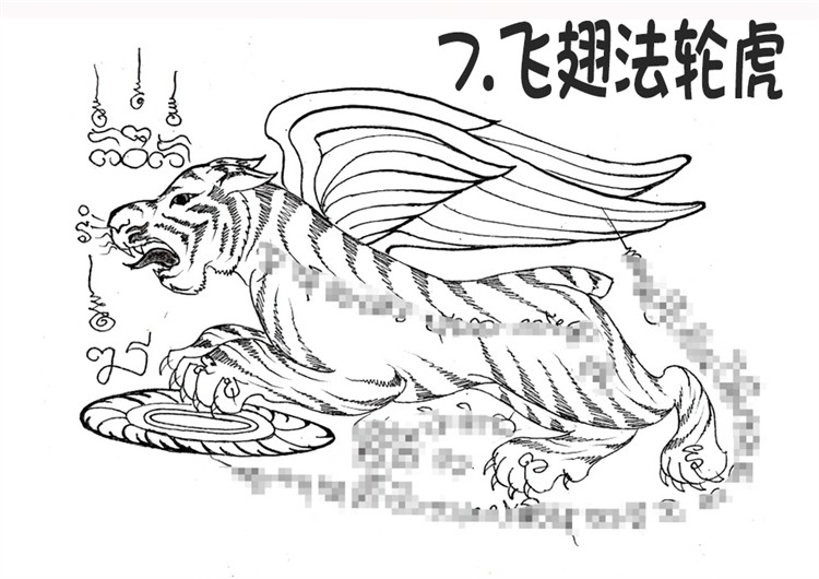 2025 6月28法会预约 无头虎--法轮虎 阿赞朕甩  泰国古法银针刺符  传统纹身 泰国一对一法事