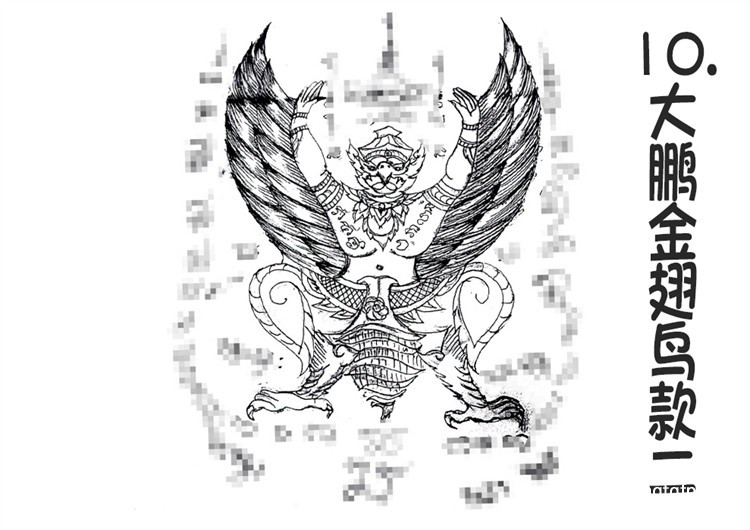 10.大鹏金翅鸟款二-调正.jpg