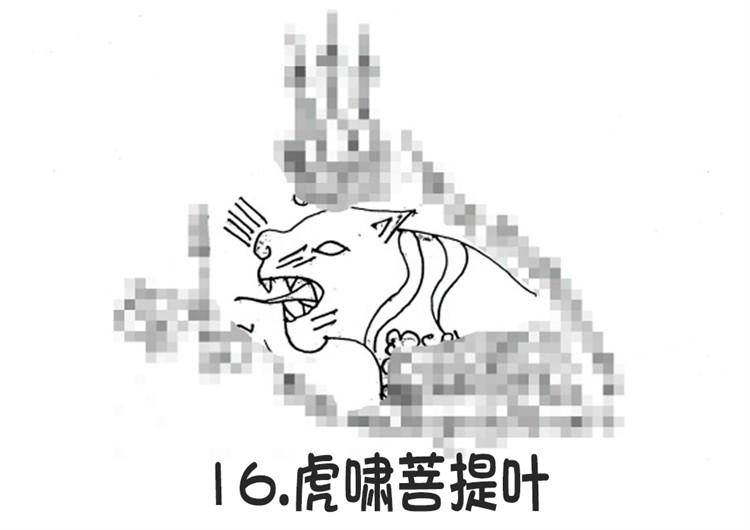 16.虎啸菩提叶-调正.jpg