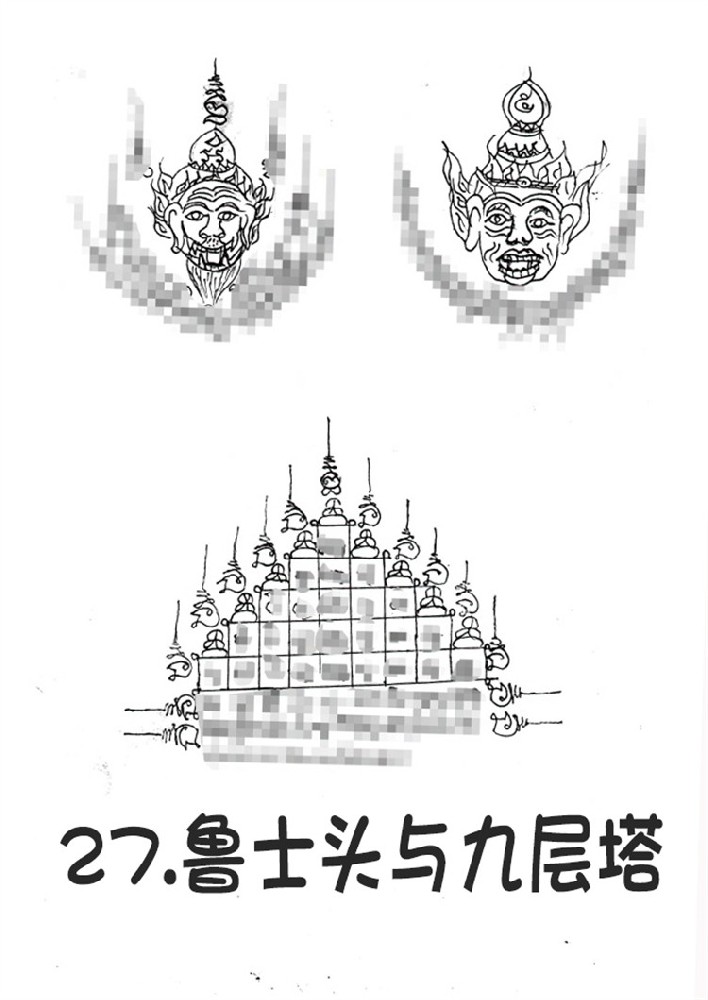 2025 6月28广州法会预约 鲁士头与九层塔 阿赞朕甩  泰国古法银针刺符  传统纹身 泰国一对一法事