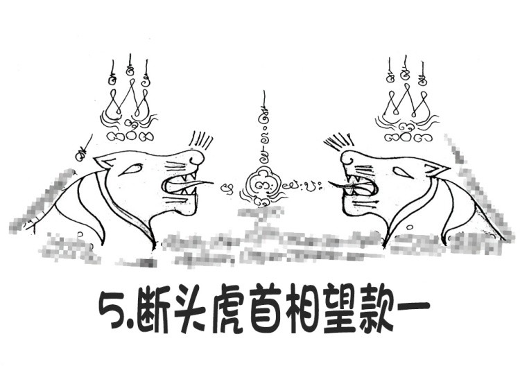 5.断头虎首相望款一 阿赞朕甩（阿赞詹啦、阿赞浸甩） 无头虎图案 泰国古法刺符1.jpg