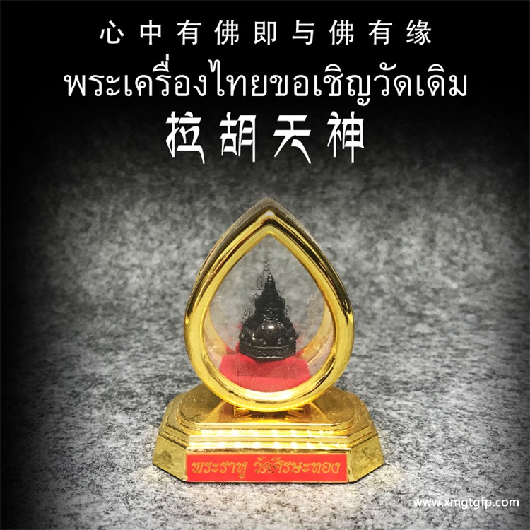 泰国佛牌 泰国拉胡庙 供奉拉胡天神 避是非小人 增财运 助事业 化太岁 去霉运镇宅 风水摆件