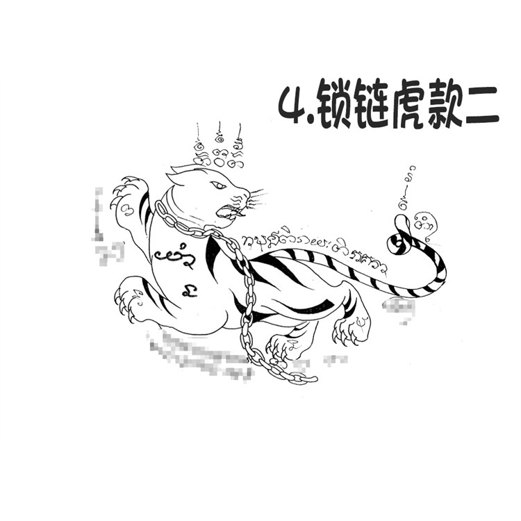 锁链虎 泰国刺符 古法纹身 2025年10月1日广州法会预约 阿赞朕甩 见面会 法会 无头虎传人 阿赞通蜀大弟子