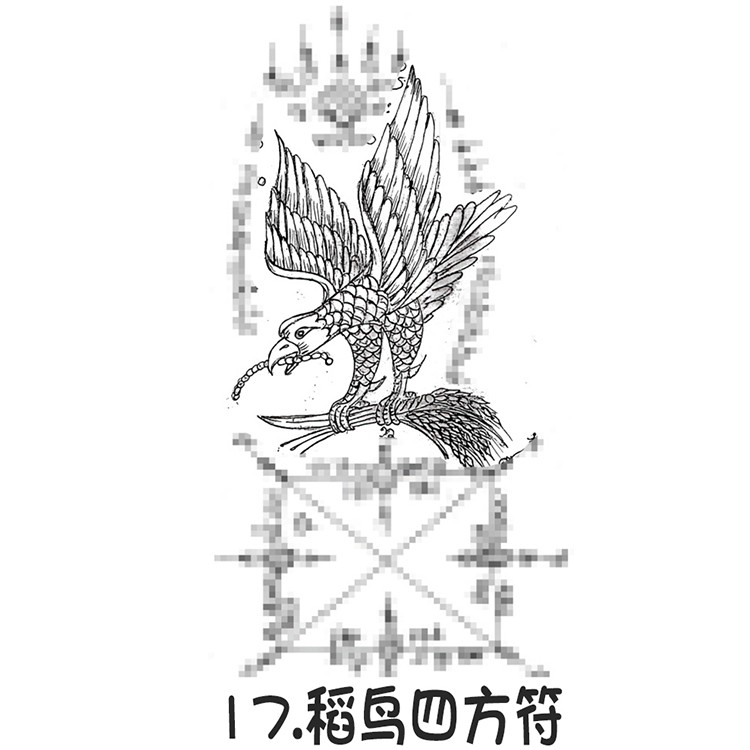 稻鸟四方符 阿赞朕甩  2025年10月1日 中国法会预 泰国古法刺符 泰国一对一法事预约 阿赞通蜀无头虎传人