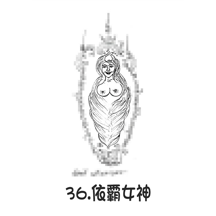 依霸女神 泰国古法刺符 阿赞朕甩 2025年10月1日 广州法会预约 泰国一对一法事 阿赞通蜀无头虎传人
