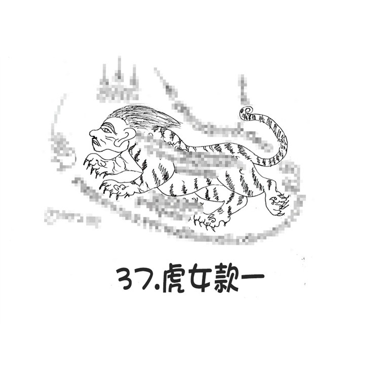 女老虎天神 食人虎 泰国古法刺符 阿赞朕甩 2025年10月1日 中国广州法会 见面会法会 泰国一对一法事 阿赞通蜀无头虎传人