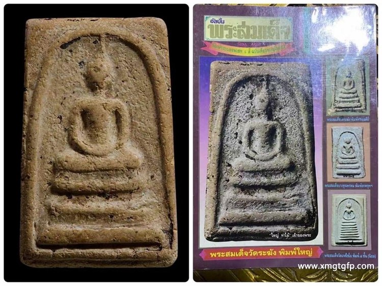 泰国佛牌 阿赞多 崇迪佛.jpg