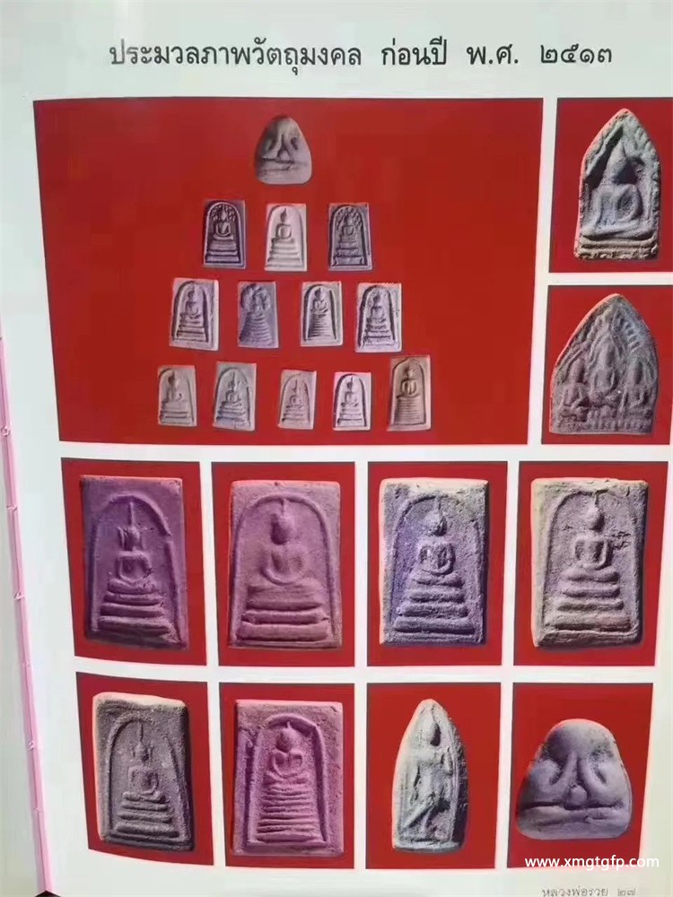 崇迪佛三大名寺